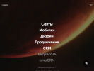 Оф. сайт организации rvspace.ru