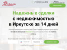 Оф. сайт организации sakura-irkutsk.ru