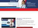 Оф. сайт организации salesdialog.ru