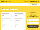 Оф. сайт организации samara.billprof.ru