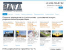Оф. сайт организации savaland.ru