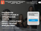 Оф. сайт организации savemsb.ru