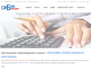 Оф. сайт организации sbe70.ru