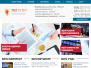Официальная страница Ростэксперт, оценочная компания на сайте Справка-Регион