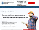 Оф. сайт организации scgrup.ru