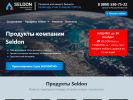 Оф. сайт организации seldon.online