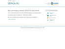 Оф. сайт организации sepa24.ru