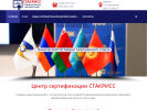 Оф. сайт организации sertifikat-sibir.ru
