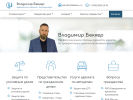 Оф. сайт организации shipicinv.ru