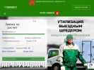 Оф. сайт организации shreder24.ru