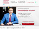 Официальная страница Арбитражный управляющий Гороховиков А.В. на сайте Справка-Регион