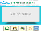 Оф. сайт организации sibenergo61.ru