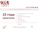 Оф. сайт организации siblegal-msk.ru