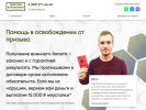 Оф. сайт организации sibprizyv.ru