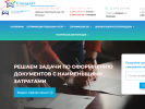 Официальная страница Стандарт Качества, центр сертификации на сайте Справка-Регион