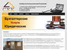 Оф. сайт организации skk-sib.ru