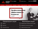 Официальная страница Щетинкин, Манцерев и партнеры, офис современных правовых технологий на сайте Справка-Регион