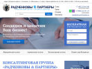 Оф. сайт организации smoladvocat.ru