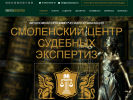 Официальная страница Смоленский региональный центр независимой судебной экспертизы на сайте Справка-Регион