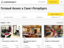 Официальная страница Совкоминвест, компания по покупке и продаже готового бизнеса на сайте Справка-Регион