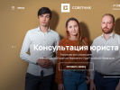 Оф. сайт организации sovetnik.com.ru