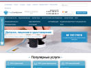 Оф. сайт организации specstroydopusk.ru