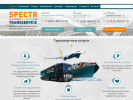 Оф. сайт организации spectrtransservice.ru