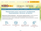 Оф. сайт организации sro1expert.ru