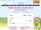 Оф. сайт организации srochnodengi.ru