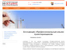 Оф. сайт организации sropap.ru