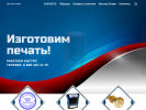 Оф. сайт организации stamp-61.ru
