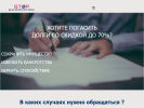 Официальная страница Мидана, компания по списанию долгов без банкротства на сайте Справка-Регион