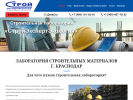 Оф. сайт организации stroy-ekspert-ekologiya.ru