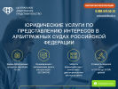 Оф. сайт организации sudpraktik.com