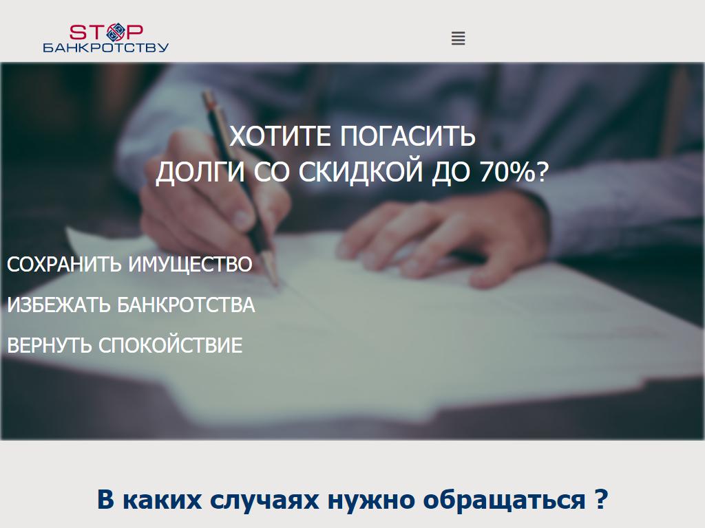 Мидана, компания по списанию долгов без банкротства на сайте Справка-Регион