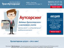 Оф. сайт организации ta-vlg.ru