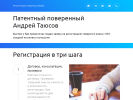 Оф. сайт организации taiusov.ru