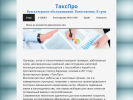 Оф. сайт организации taxpro96.ru