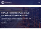 Оф. сайт организации technorisk.ru
