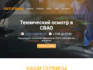 Оф. сайт организации techosmotr77.ru