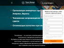 Официальная страница Техно Импорт на сайте Справка-Регион