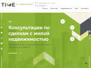 Оф. сайт организации timerealt.ru