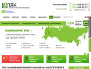 Оф. сайт организации tlk-customs.ru