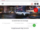Официальная страница Тойота Центр Кемерово, автосалон на сайте Справка-Регион