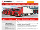 Оф. сайт организации transcom-russia.com