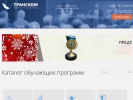 Оф. сайт организации transcom27.ru