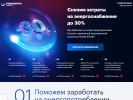 Оф. сайт организации transneftenergo.transneft.ru