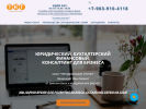 Оф. сайт организации trendconsaltgroup.ru