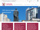 Официальная страница Центр содействия иммиграции в Приморский край на сайте Справка-Регион