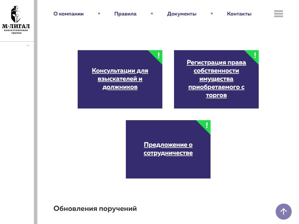 Консалтинг групп сайт